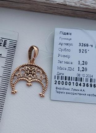 Кулон клубника в позолоте