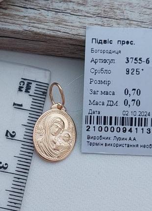Подвес, ладанка