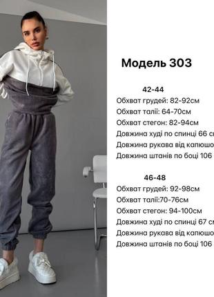 Спортивний костюм10 фото