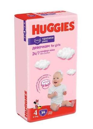 Підгузки-трусики 4 (дівчинка) 36шт тм huggies