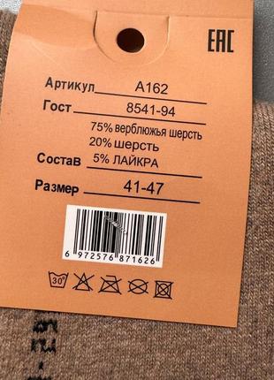 41-46 термо верблюжа шерсть з махрою без резинки