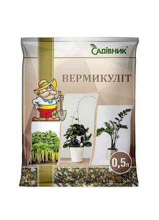 Вермикуліт 500мл тм поліський