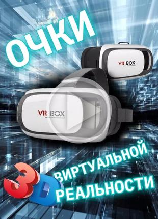 Очки виртуальной реальности с пультом vr для телефона вр шлем box беспроводная vr гарнитура очки вр бокс