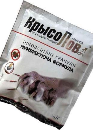 Екструзійні гранули з муміфікуючим ефектом 90г тм крысоловка