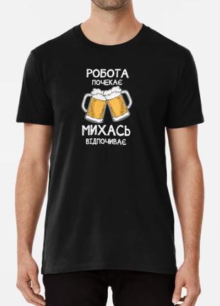 Мужская футболка с принтом михась відпочиває миша михаил