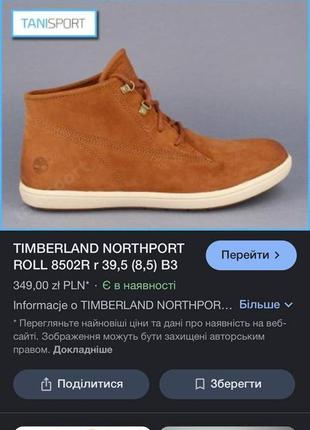 Черевики кеди timberland2 фото