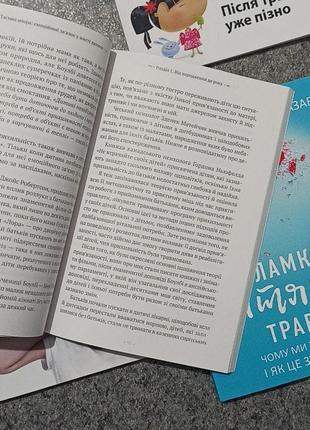 Людмила петрановська таємна опора. емоційний зв'язок у житті дитини2 фото