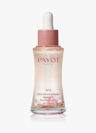 Сироватка для обличчя payot n°2 oleo-serum petales apaisant 30 мл