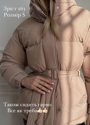 Куртка жіноча