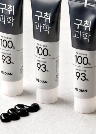 Median science toothpaste freezing cool mint зубная паста с углем, 120 г