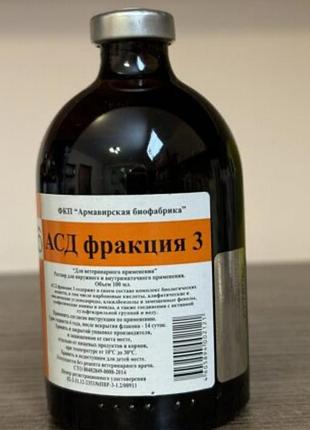 Асд 3 фракція