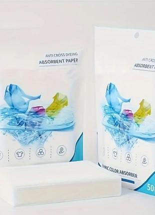 50 шт/упак. бумажные таблетки для стирки, предотвращающие пятна на одежде, абсорбируют цвета