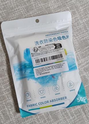 50 шт/упак. бумажные таблетки для стирки, предотвращающие пятна на одежде, абсорбируют цвета