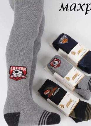 Katamino колготы теплые для хлопсикич