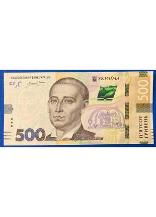 Банкнота украины 500 грн. 2024 г. пресс