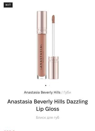 Блеск  ninhydrin adept cosmetics