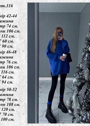Светр + лосини6 фото