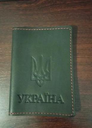 Шкіряна обкладинка на паспорт