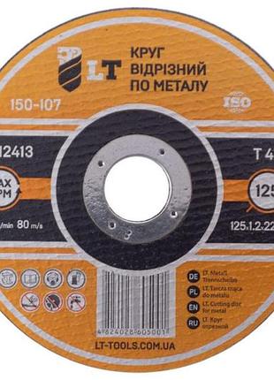 Диск відрізний для металу lt — 125 х 1,2 х 22,2 мм 10 шт.