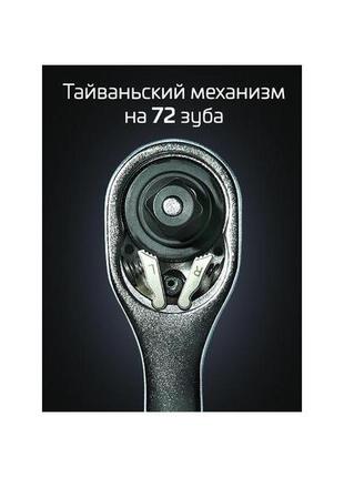 Набір інструменту intertool — 1/4" x 1/2 111 од. storm 5