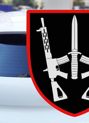 Наклейки на авто 67-тя окрема механізована бригада 15*15 см