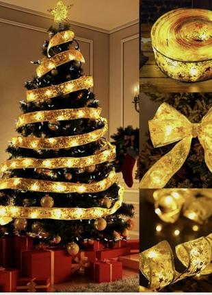 Светодиодная елочная гирлянда в виде ленты