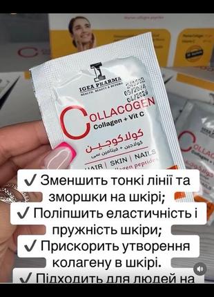 Коллаген с витамином с. египет.