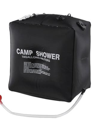 Душ сонячний mfh 40ltr. solar shower портативний