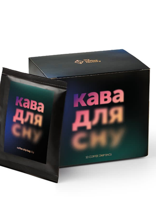 Кофе для сна в дрип-пакетах, кофе для сна