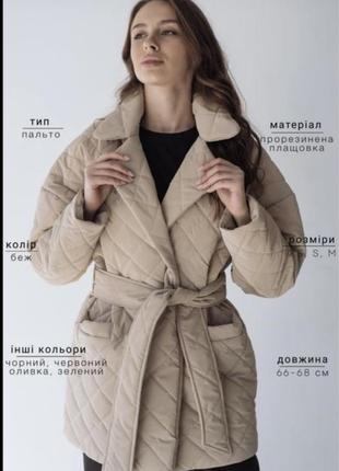 Стеганое пальто куртка