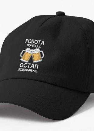 Кепка унисекс с принтом остап відпочиває остап
