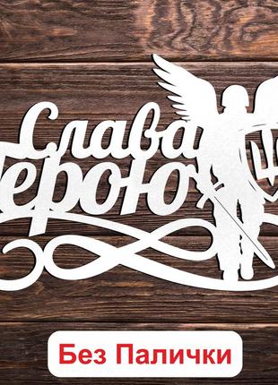 Набір 4 шт білі написи (без паличок, без пакування) топпер фігурки у квіти нашому...