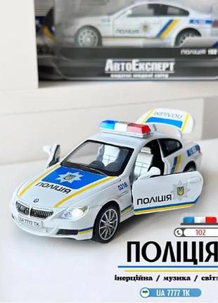 Інерційна металева машинка тк 7777 поліція колекційна модель з звуком і світлом