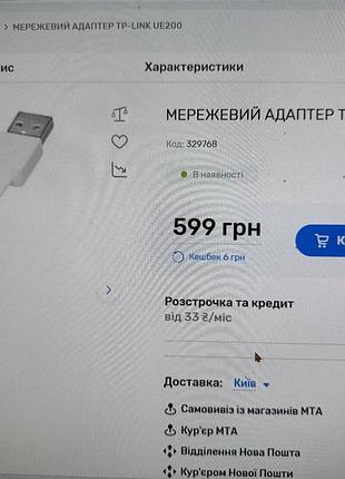 Сетевой адаптер tplink