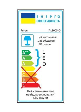 Світлодіодний світильник feron al3005-o 8w 6500k5 фото