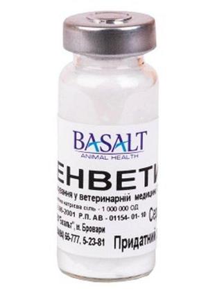 Бензилпенициллин (пенветин 1 000 000 од).