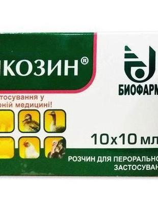 Тримикозин флакон 10мл