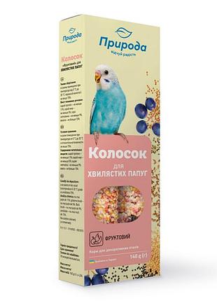 Колосок для попугаев фруктовый 140 гр