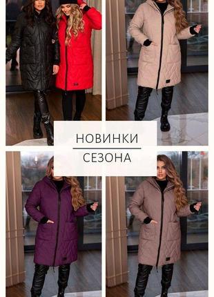 Тепле зимове жіноче стьобане пальто- куртка.розмір: