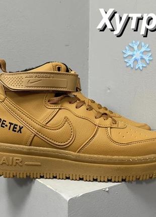 Air force gore-tex brown fur ❄️