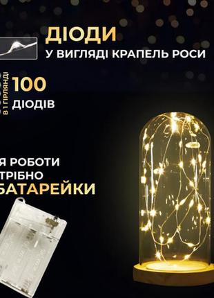 Гірлянда роса нитка 100 led довжина 10 м на батарейках, жовтий декоративна гірлянда для прикрашування будинку2 фото