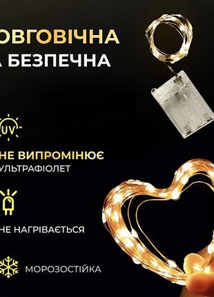 Гірлянда роса нитка 100 led довжина 10 м на батарейках, жовтий декоративна гірлянда для прикрашування будинку4 фото