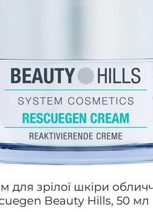 Крем для зрелой кожи лица rescuegen beauty hills, 50 мл