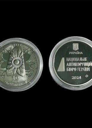 Медальгизни `национальное антикоррупционное бюро украины` 2024 год наса