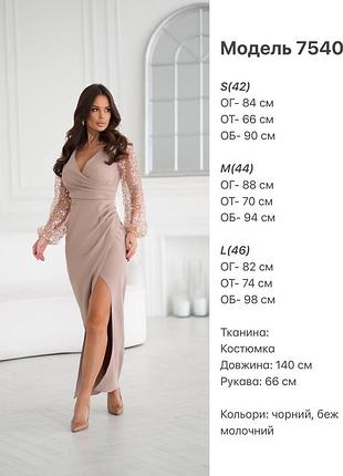 Длинное вечернее платье с разрезом 10