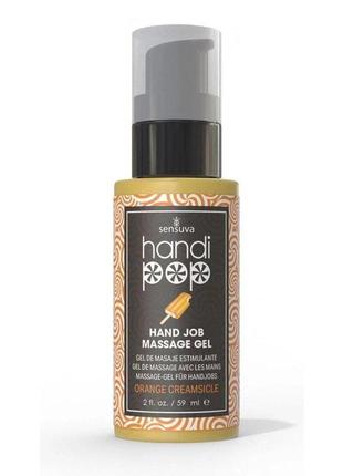 Вкусный гель для изысканных мануальных и оральных ласк sensuva - handipop orange creamsicle (59 мл)