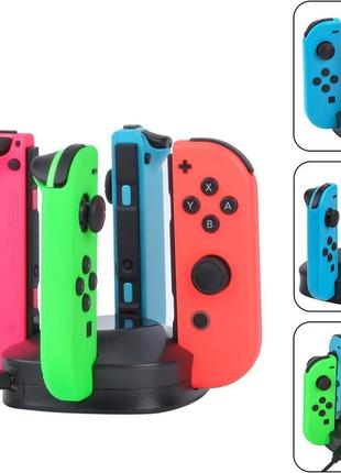 Зарядна станція 4 в 1 joy con для nintendo switch. зарядная станцыя