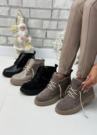 Черевики зима натур.шкіра та замш