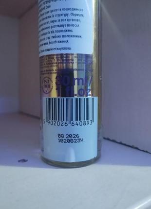 Масло для сухих и поврежденных волос vollare cosmetics proils intensive repair oil с арганой