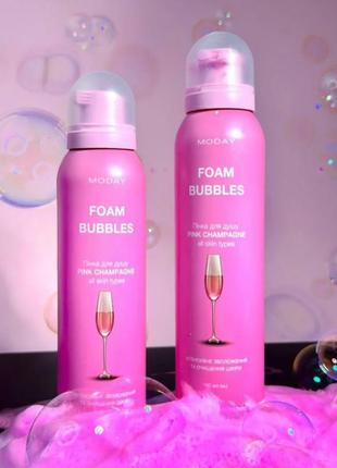 Бульбашкова пінка для душу moday foam bubbles pink champagne з ароматом рожевого шампанського 150 мл